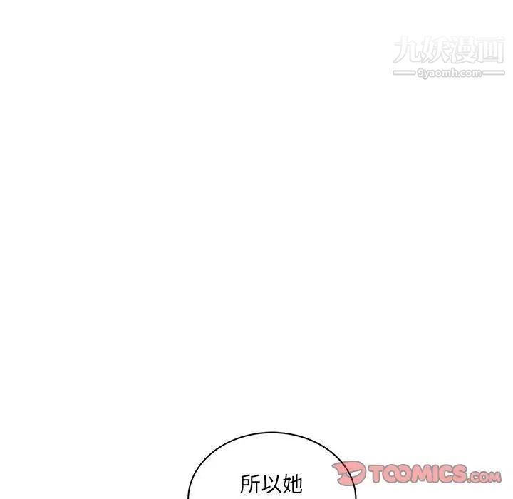 《亲爱的你Liebling！》漫画 第44話