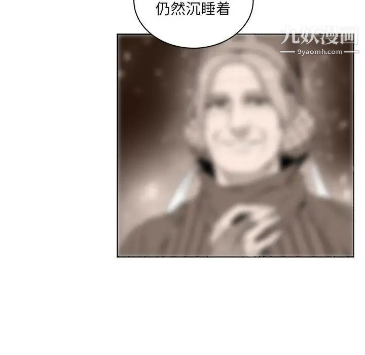 《亲爱的你Liebling！》漫画 第44話