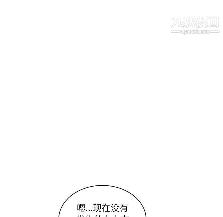 《亲爱的你Liebling！》漫画 第44話