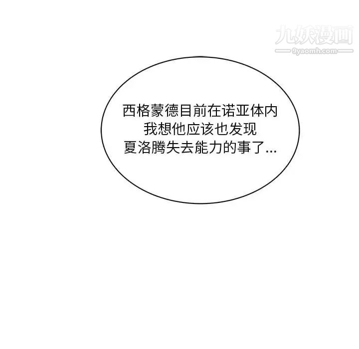 《亲爱的你Liebling！》漫画 第44話