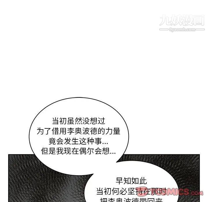 《亲爱的你Liebling！》漫画 第44話