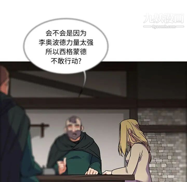 《亲爱的你Liebling！》漫画 第44話