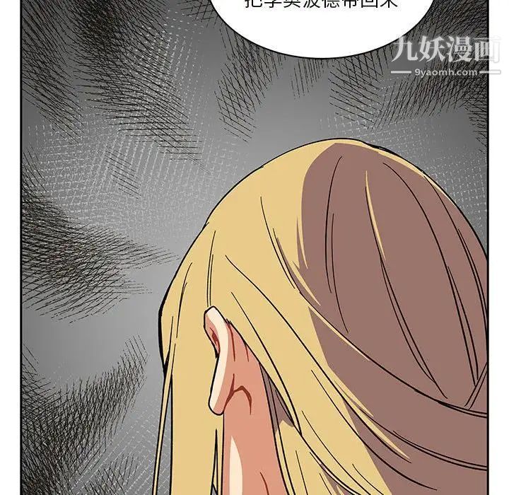 《亲爱的你Liebling！》漫画 第44話