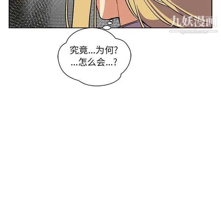 《亲爱的你Liebling！》漫画 第44話