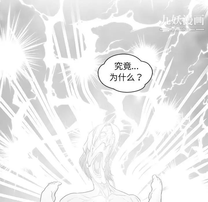 《亲爱的你Liebling！》漫画 第44話