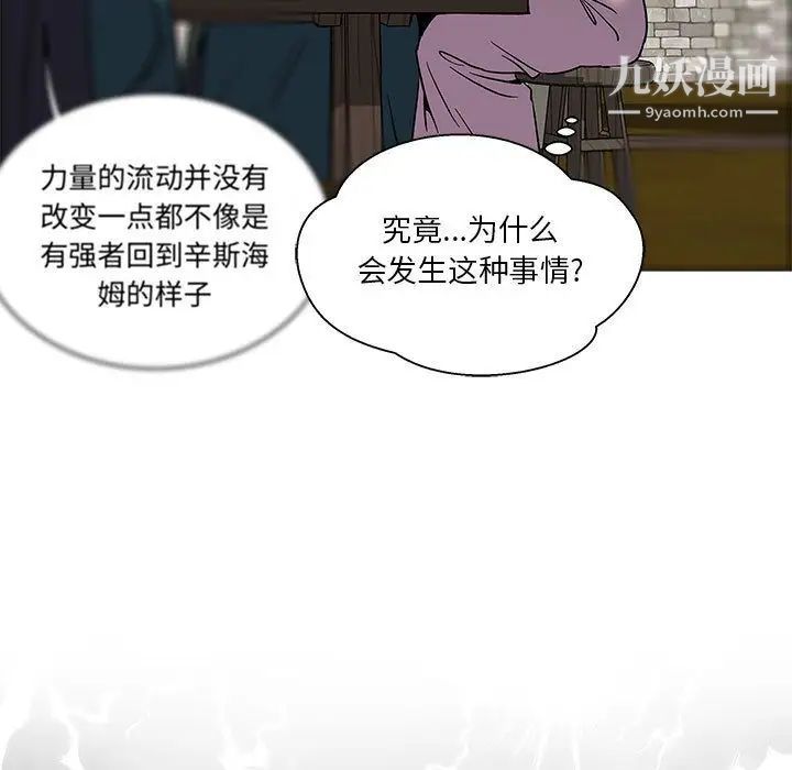 《亲爱的你Liebling！》漫画 第44話