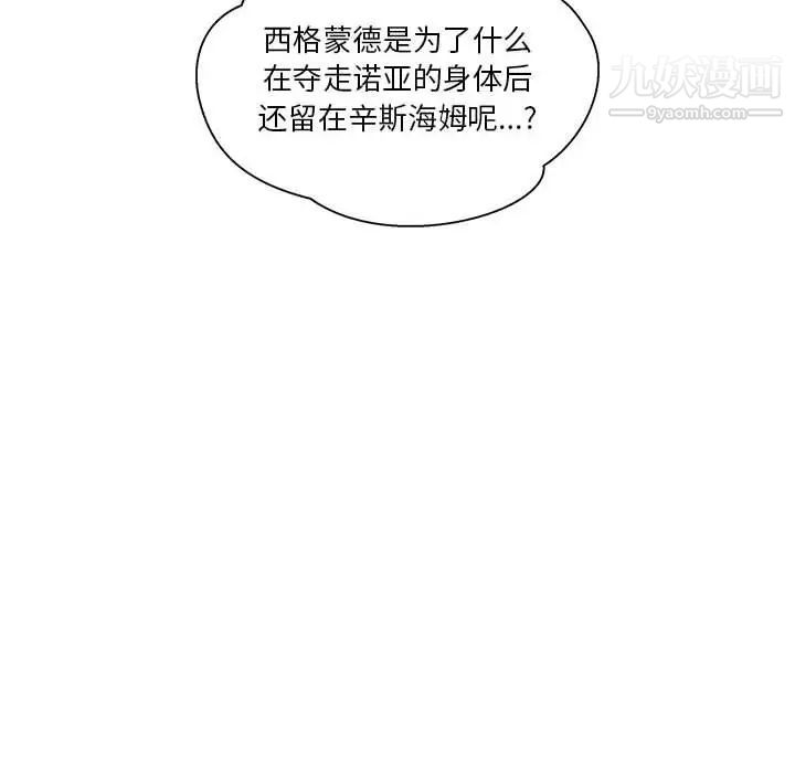 《亲爱的你Liebling！》漫画 第44話