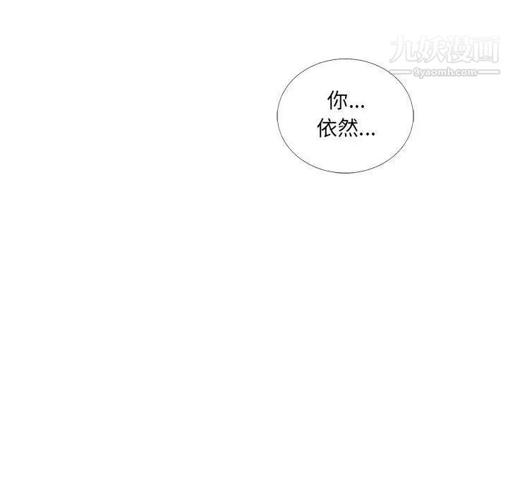《亲爱的你Liebling！》漫画 第44話