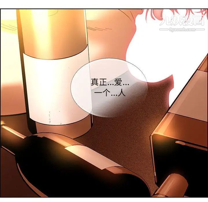 《亲爱的你Liebling！》漫画 第44話
