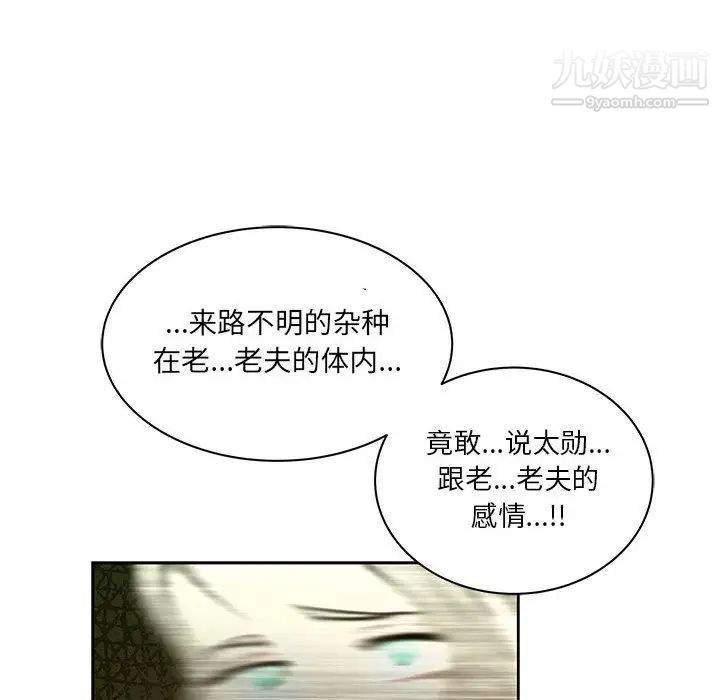 《亲爱的你Liebling！》漫画 第44話