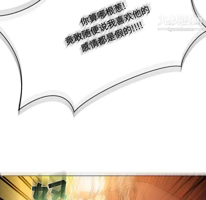 《亲爱的你Liebling！》漫画 第44話