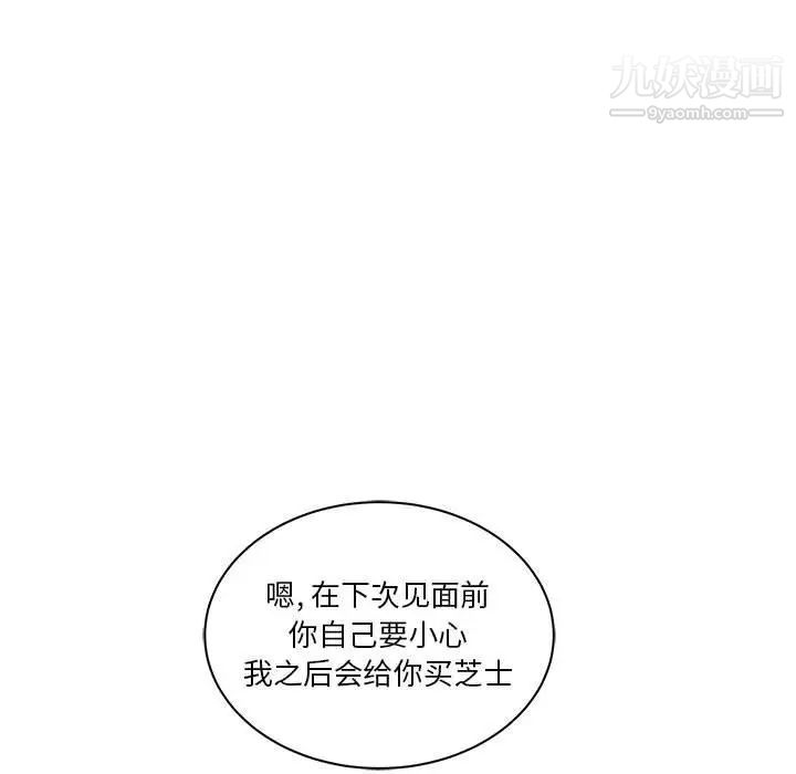 《亲爱的你Liebling！》漫画 第44話