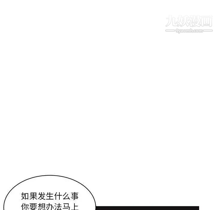 《亲爱的你Liebling！》漫画 第44話