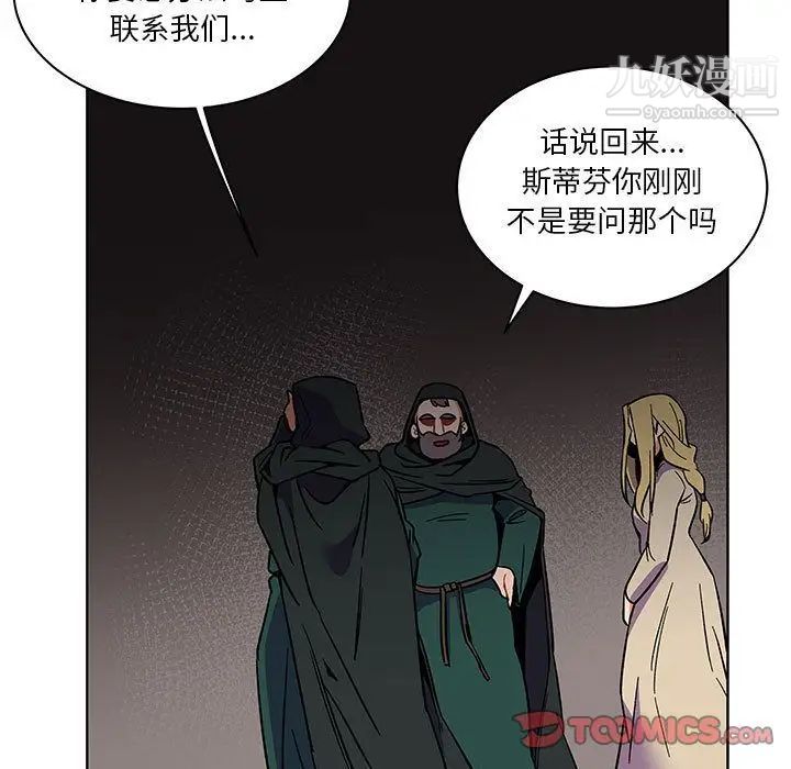 《亲爱的你Liebling！》漫画 第44話