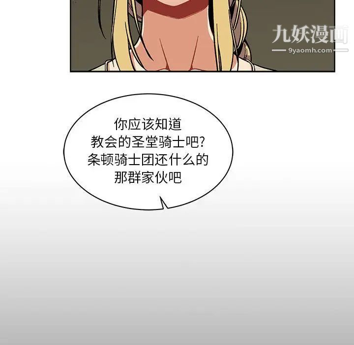 《亲爱的你Liebling！》漫画 第44話