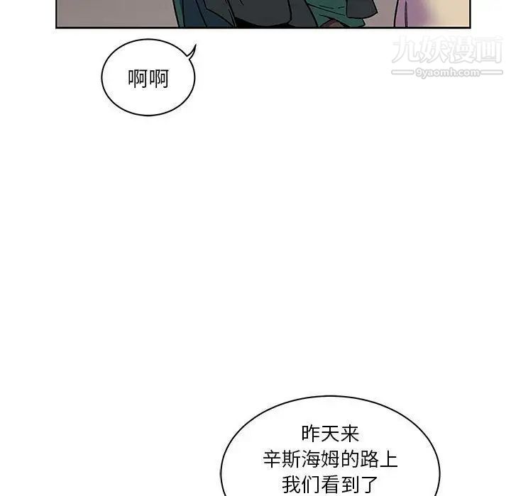 《亲爱的你Liebling！》漫画 第44話