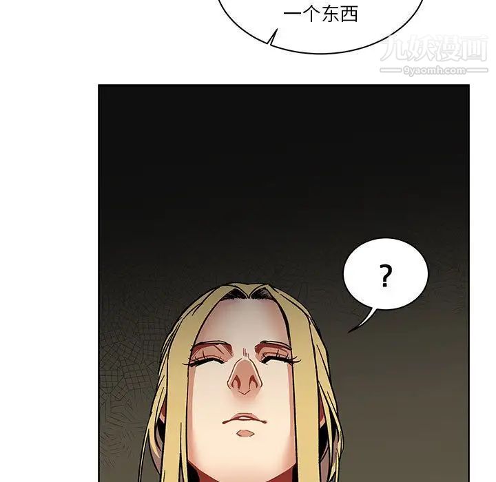 《亲爱的你Liebling！》漫画 第44話