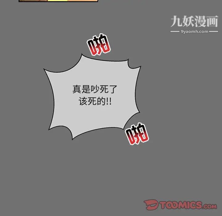 《亲爱的你Liebling！》漫画 第44話