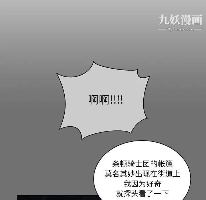 《亲爱的你Liebling！》漫画 第44話