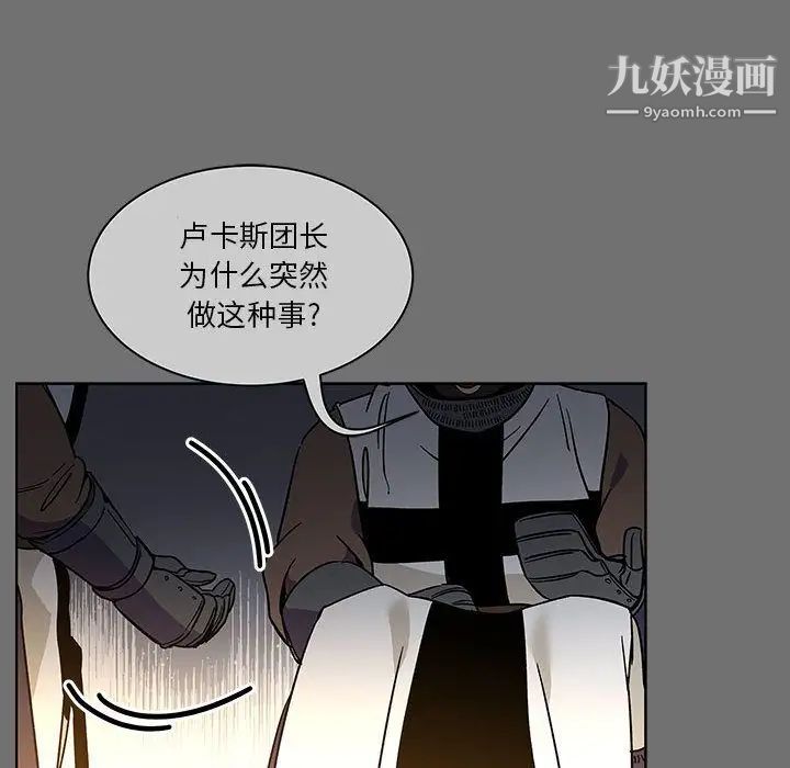 《亲爱的你Liebling！》漫画 第44話