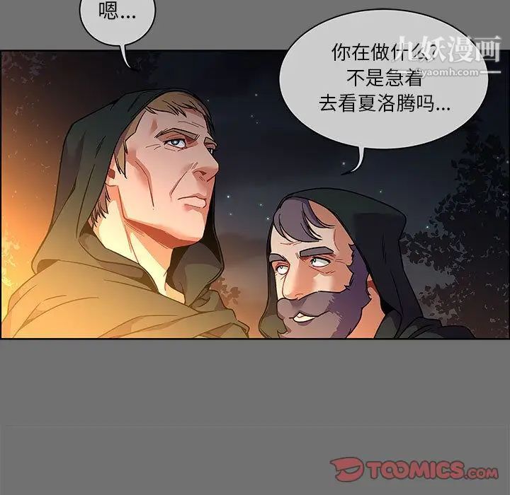 《亲爱的你Liebling！》漫画 第44話