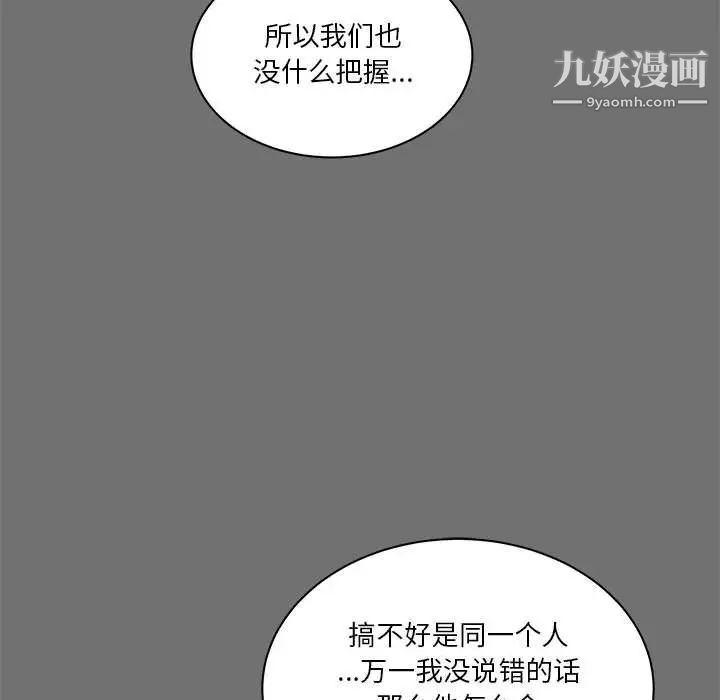 《亲爱的你Liebling！》漫画 第44話