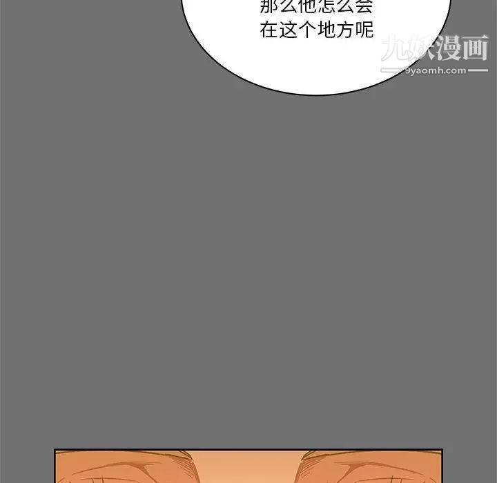 《亲爱的你Liebling！》漫画 第44話