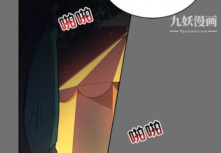 《亲爱的你Liebling！》漫画 第45話