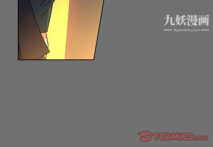 《亲爱的你Liebling！》漫画 第45話