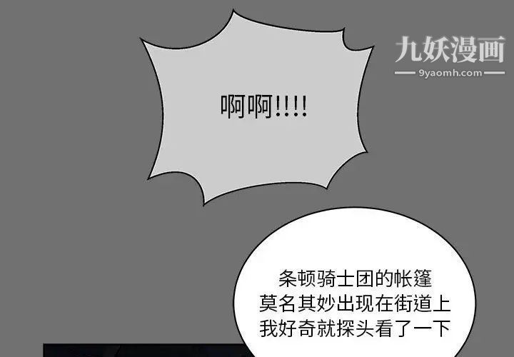 《亲爱的你Liebling！》漫画 第45話