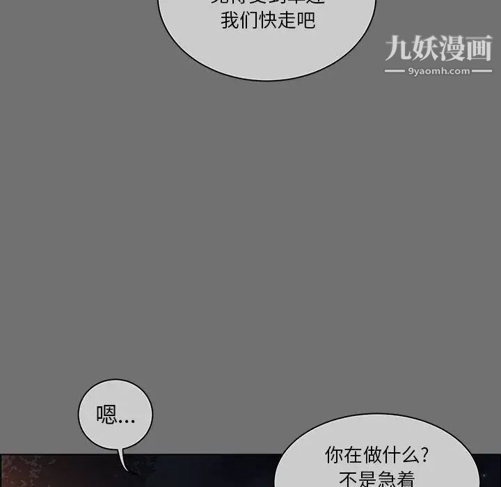 《亲爱的你Liebling！》漫画 第45話
