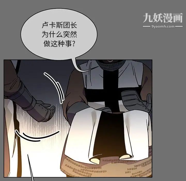 《亲爱的你Liebling！》漫画 第45話