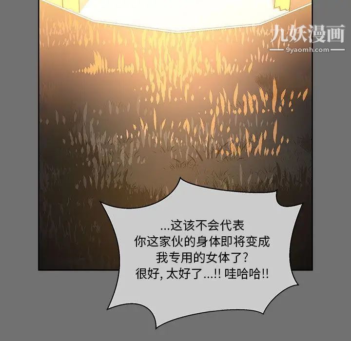 《亲爱的你Liebling！》漫画 第45話