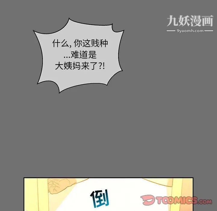 《亲爱的你Liebling！》漫画 第45話