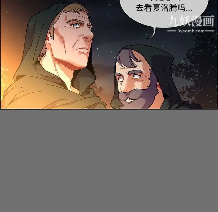 《亲爱的你Liebling！》漫画 第45話