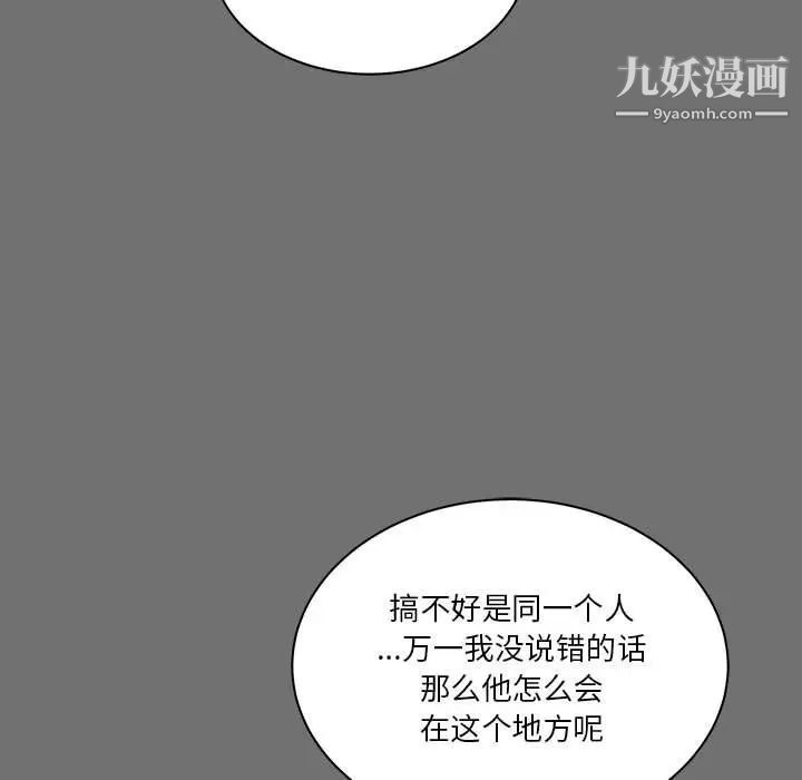 《亲爱的你Liebling！》漫画 第45話