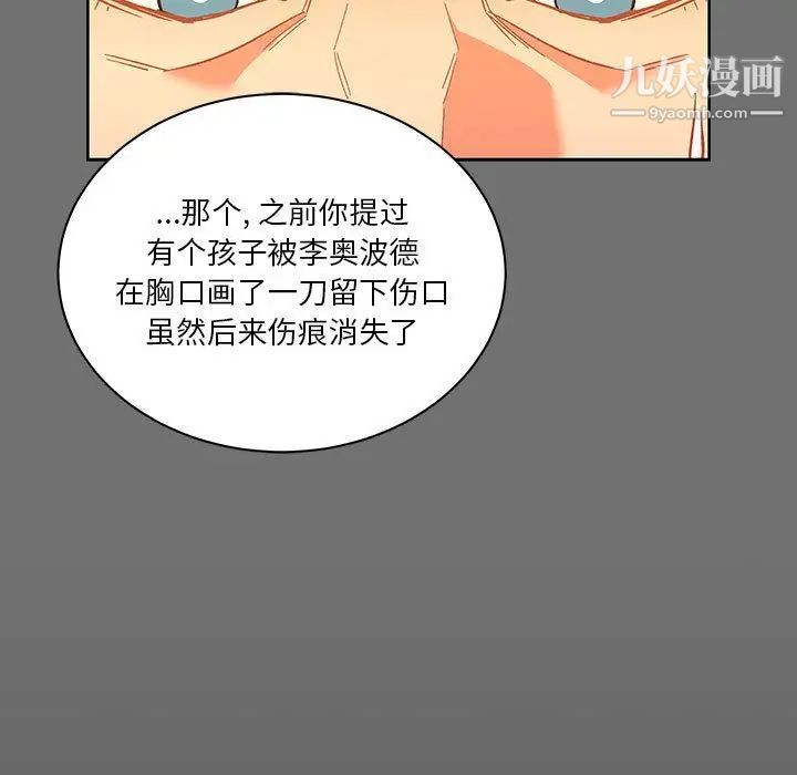 《亲爱的你Liebling！》漫画 第45話