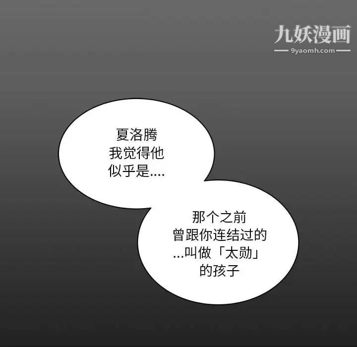 《亲爱的你Liebling！》漫画 第45話