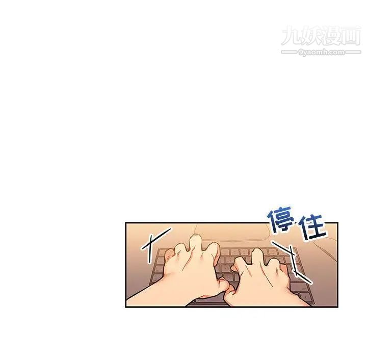 《亲爱的你Liebling！》漫画 第45話