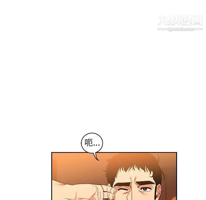 《亲爱的你Liebling！》漫画 第45話