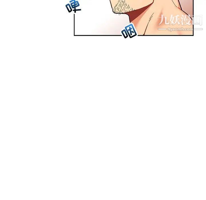 《亲爱的你Liebling！》漫画 第45話