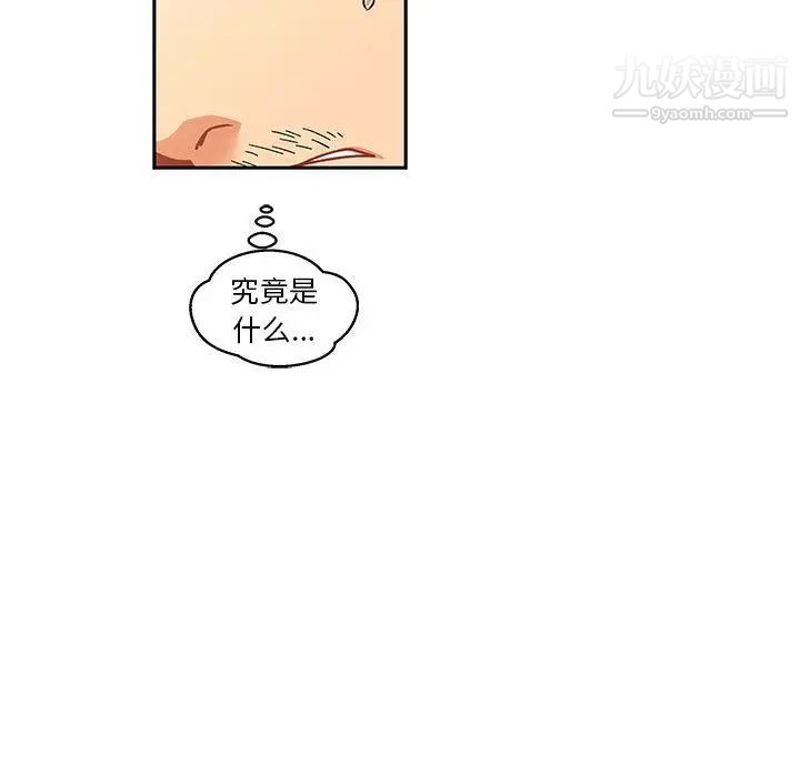 《亲爱的你Liebling！》漫画 第45話