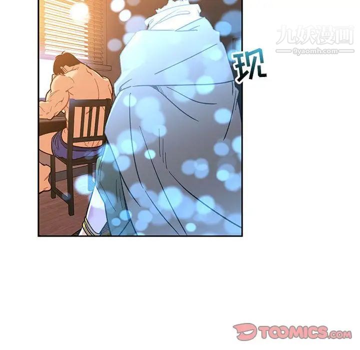《亲爱的你Liebling！》漫画 第45話