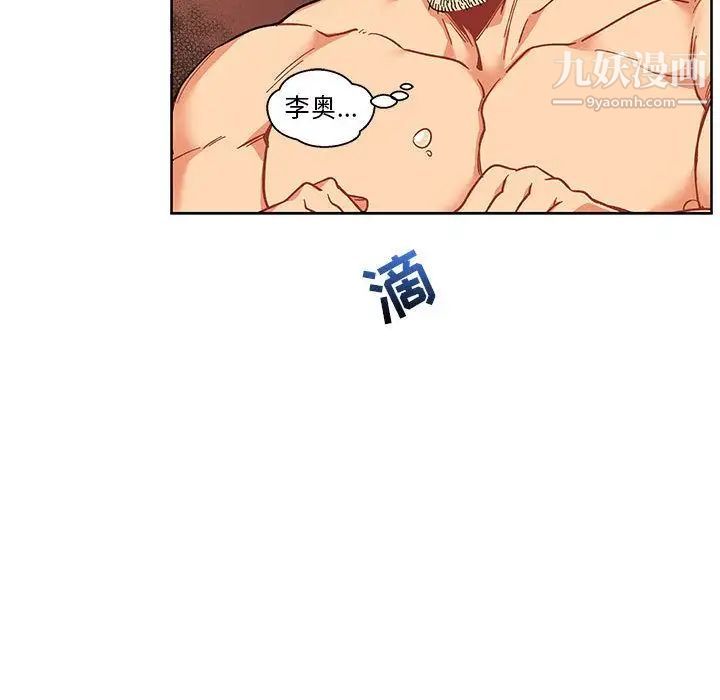 《亲爱的你Liebling！》漫画 第45話