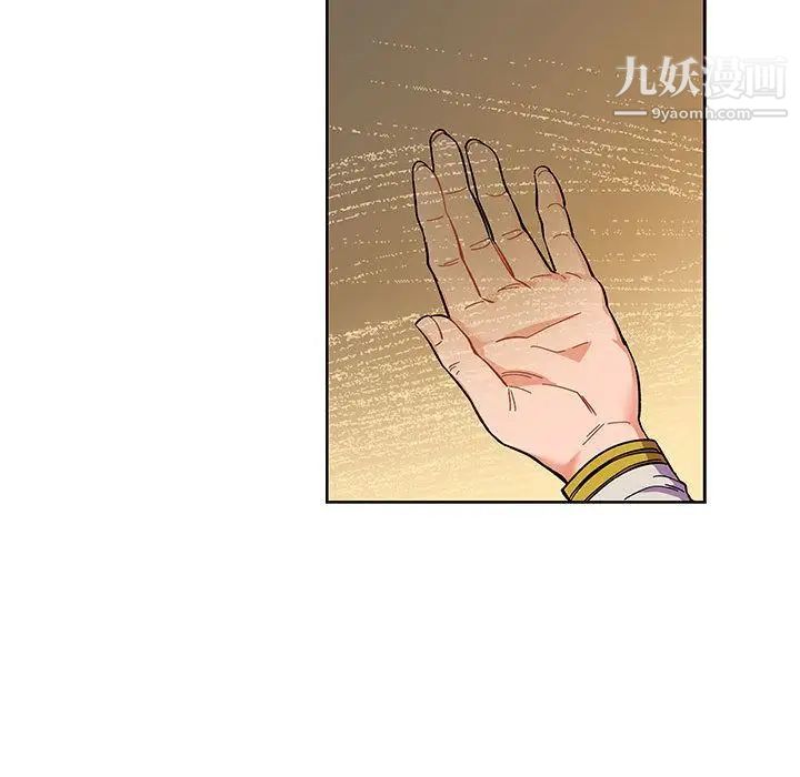 《亲爱的你Liebling！》漫画 第45話