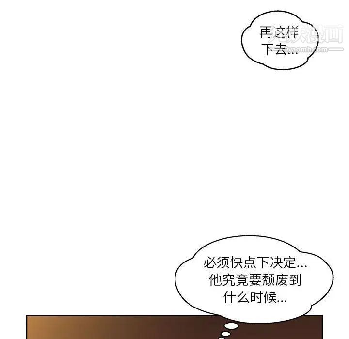 《亲爱的你Liebling！》漫画 第45話