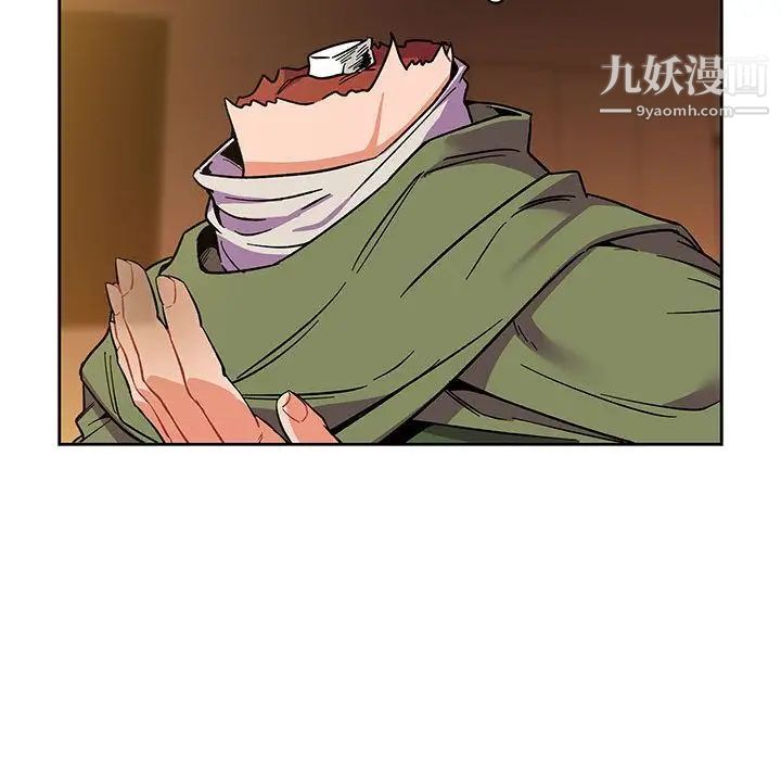 《亲爱的你Liebling！》漫画 第45話