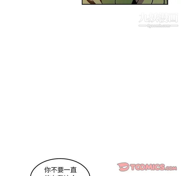 《亲爱的你Liebling！》漫画 第45話