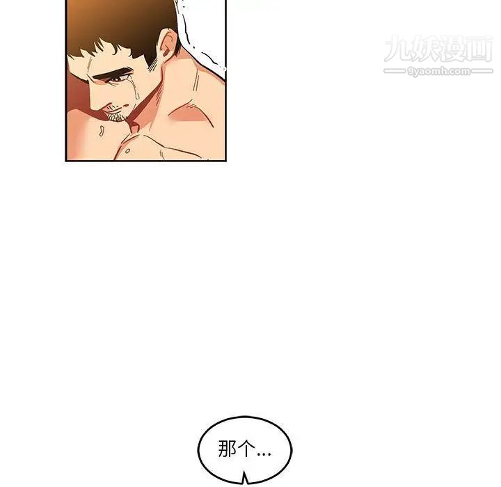 《亲爱的你Liebling！》漫画 第45話