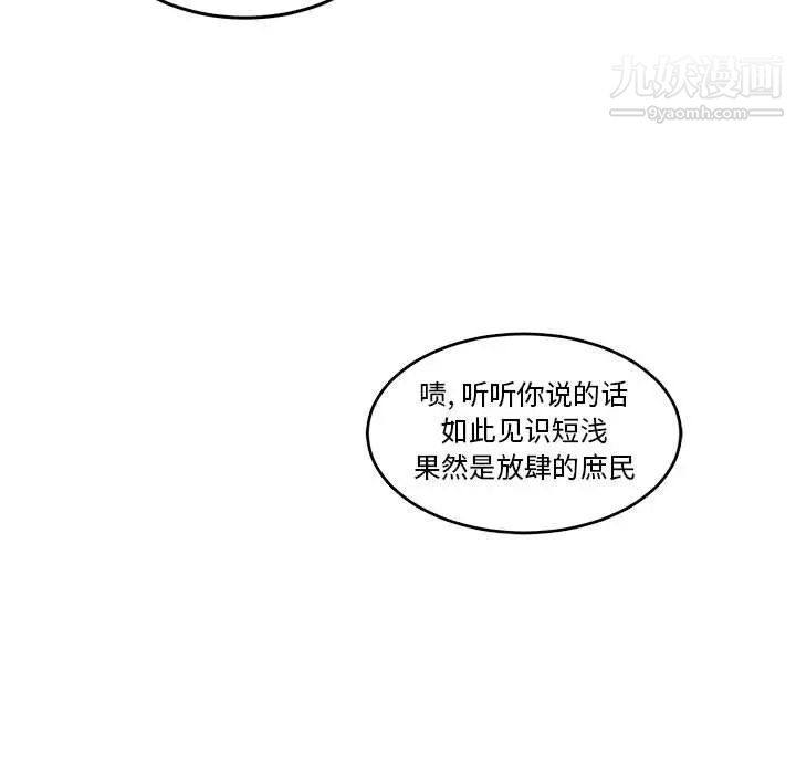 《亲爱的你Liebling！》漫画 第45話